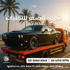 سطحة هيدروليك شمال جدة   رقم سطحة 24 ساعة