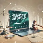 بوابة ناجز الالكترونية