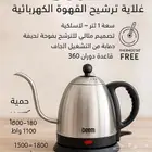 للمهتمين بالقهوة المختصة   غلاية Deem   ترموستات حرارة