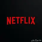 اشتراك نتفلكس لمدة 30 يوم ملف خاص ب10ريال فقط التسليم فوري
