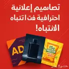 تصميم إعلانات سناب وتصاميم منتجات