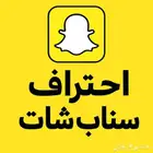 كيف تسوي اعلان احترافي في سناب شات