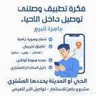 فكرة مشروع
