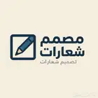 تصميم لوقو بإحترافية تامة