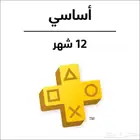 بلس سوني 5 (12 شهر)