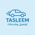 توصيل بضائع . فواكه . مستلزمات