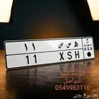 لوحة للبيع رقم 11