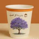 ياوردة كل الفصول