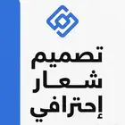 تصميم شعار او هوية بصرية