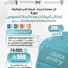 دورات