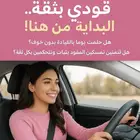 تدريب القيادة