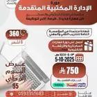 دبلوم إدارة الموارد البشرية سنتين ونصف