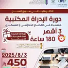 دورات