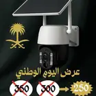 كاميرا مراقبة بالطاقة الشمسية تركب شريحة عرض اليوم الوطني