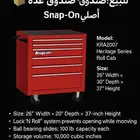 صندوق عدة أصلي من شركة Snap-On الأمريكية