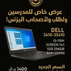 لابتوب Dell