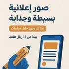 تصميم صور إعلانية - كتابة CV احترافي