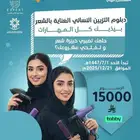 دبلوم التزيين النسائي العناية بالشعر