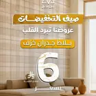 سيراميك جدران خزف سعودي 25 33 سم ب 6 ريال فقط شامل الضريبة