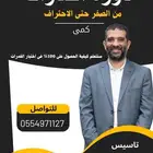 مدرس قدرات