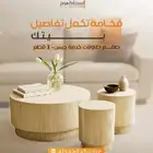 طقم طاولات