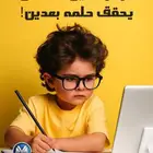 مع Yassin Academy  نرسم لطفلك طريق النجاح من أول خطوة