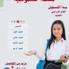 ..معلمه خاصه..