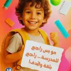 العودة للمدرسة ما صارت زي أول