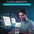 برنامج محاسبه متوافق مع المرحله الثانيه