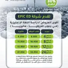 تعلم اللغه الانجليزيه دراسة بالخارج. للتواصل