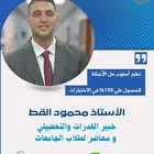معلم القدرات الكمي