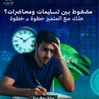 عمل رسائل ماجستير ودكتوراه وحل واجبات