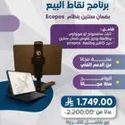 كاشير مبيعات