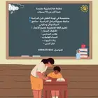 معلمة لغة إنجليزية معتمدة