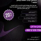 تصميم مواقع انشاء حملات