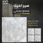 سيراميك 60x60 سم 13 ريال شامل الضريبة جدة عروض آفاق الجبال