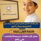 هل لاحظت إن طفلك بيقضي ساعات طويلة قدام الشاشات
