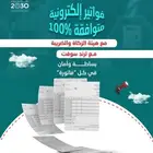 اقوي برنامج محاسبي كاشير للمرحلة الثانية