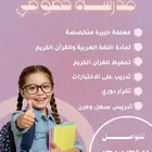 مدرسة خصوصي