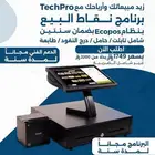 برنامج كاشير مبيعات