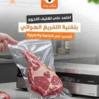 ذبايح - نص حري نصف ذبيحه نصف تيس - طلي حري نص نعيمي سواكني