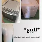 تصفية اغراض استراحة