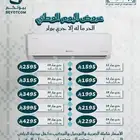عروض اليوم الوطني مكيفات جري وبيسك وفيشر وشاشات سمارت