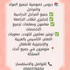 دروس خصوصية