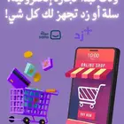 أنشئ متجرك على  سلة  أو  زد  بسهولة وسرعة