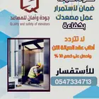 مؤسسة جودة وأمان للمصاعد