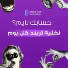 تسويق الكترونى_بروفايل profile_ زيادة تفاعل_هوية بصرية