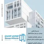 خدمات عقارية
