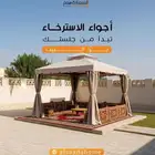 خيمة خارجية