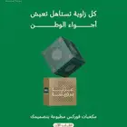 عروض اليوم الوطني 95